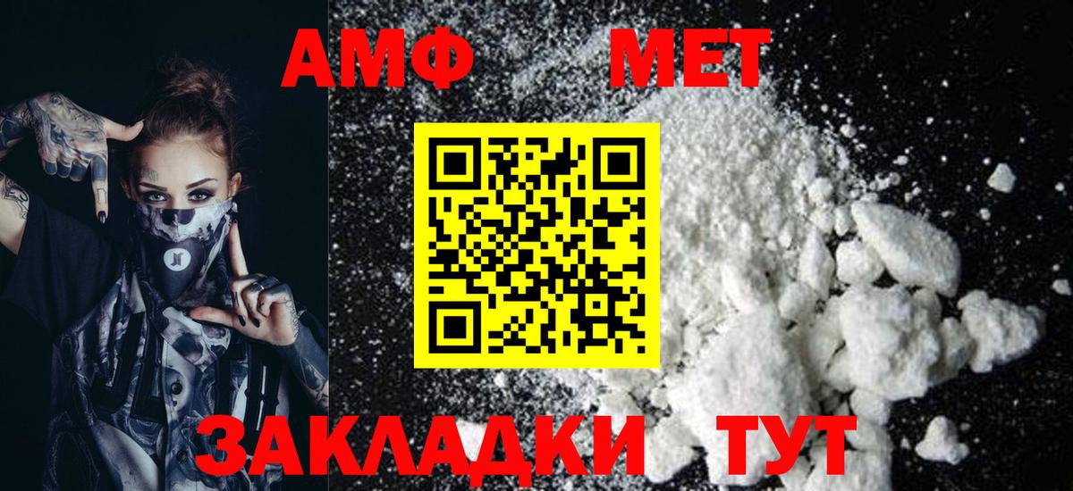 Можайск  АМФЕТАМИН  Вход с VPN  Amphetamine  Amphetamine Premium 