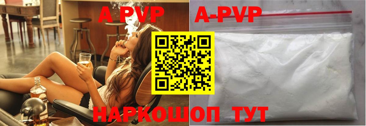 Alpha PVP мука Можайск