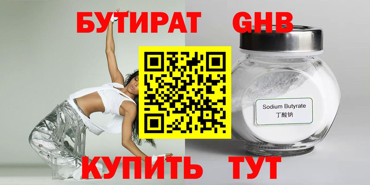 Можайск  Бутират оксана  Вход с VPN 