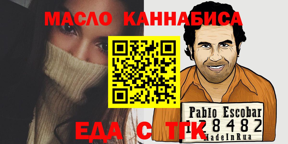 Можайск  Cannafood марихуана  Вход с VPN 