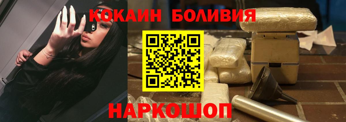 хочу   Кокаин FishScale  Вход с VPN  Cocaine Перу  Можайск  КОКАИН 