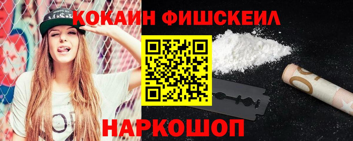 Cocaine Columbia Можайск