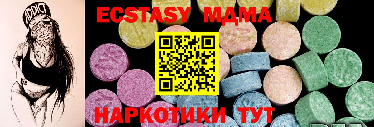 ЭКСТАЗИ 280 MDMA  Вход с VPN  Можайск  мега   ЭКСТАЗИ Punisher 