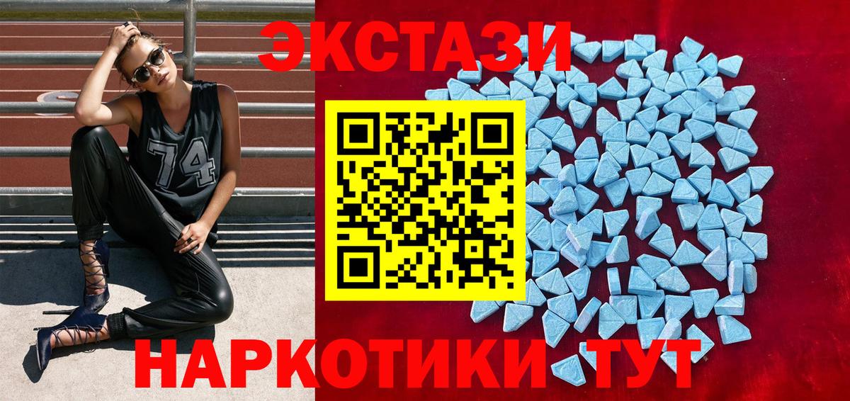 Экстази 99% Можайск