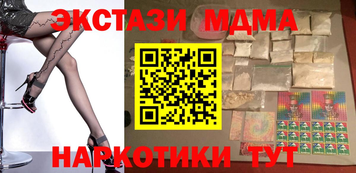 Можайск  МДМА  Вход с VPN  МДМА молли 