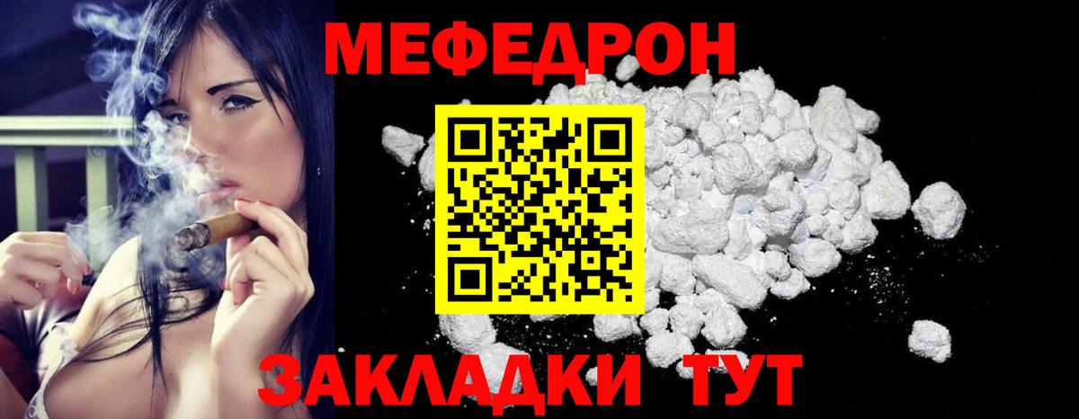 МЕФ кристаллы Можайск