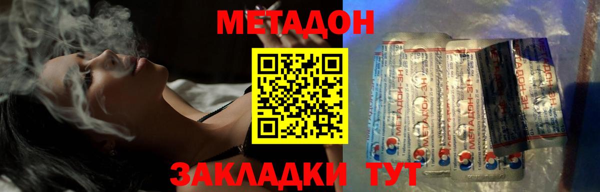 МЕТАДОН белоснежный  Вход с VPN  Можайск  МЕТАДОН VHQ 