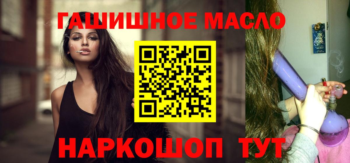 Дистиллят ТГК гашишное масло Можайск