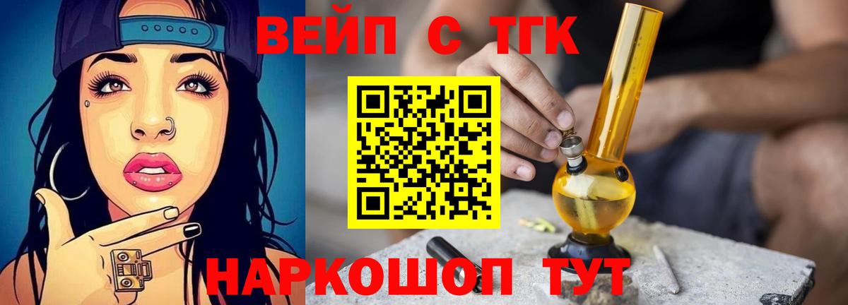 Дистиллят ТГК жижа  Вход с VPN  Можайск 