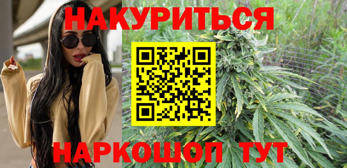 Конопля White Widow  Вход с VPN  Марихуана планчик  Шишки марихуана AK-47  МАРИХУАНА SATIVA & INDICA  Можайск 